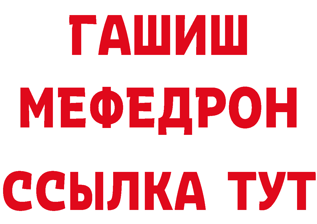 Кетамин VHQ зеркало даркнет мега Ногинск